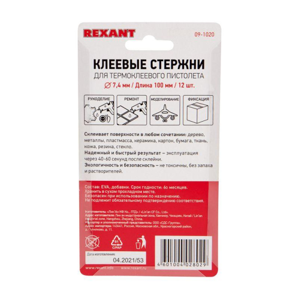 Rexant 09-1020