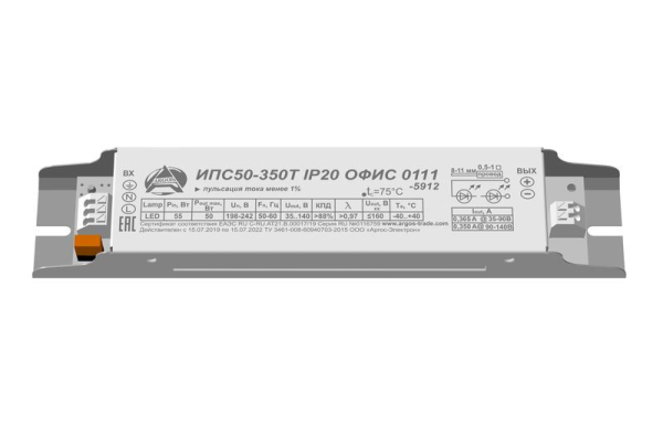 Аргос ИПС 50-350Т ОФИС