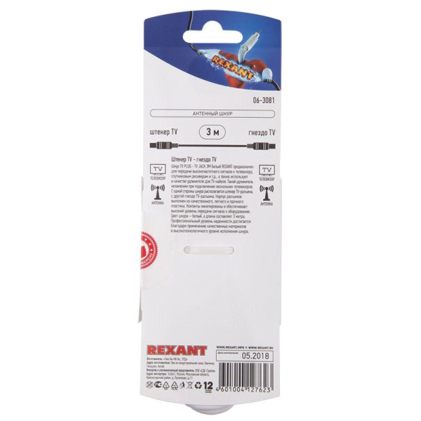 Rexant 06-3081