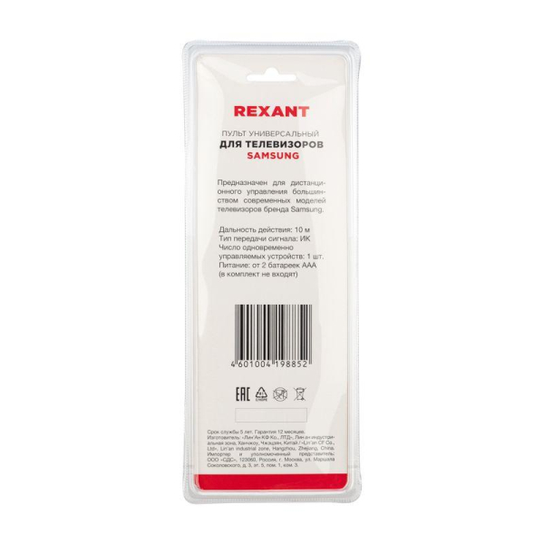Rexant 38-0020