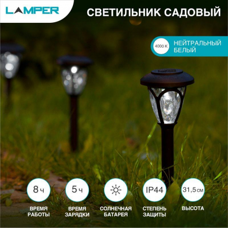 Lamper 602-206