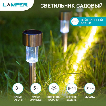 Lamper 602-202