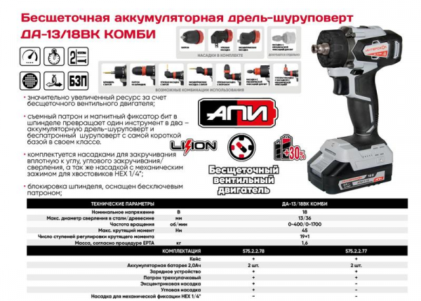 ИНТЕРСКОЛ 575.2.2.78