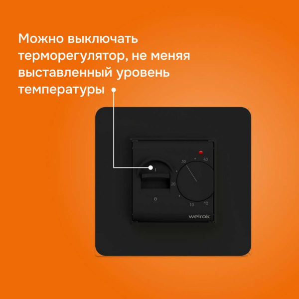 Welrok 4660251140670