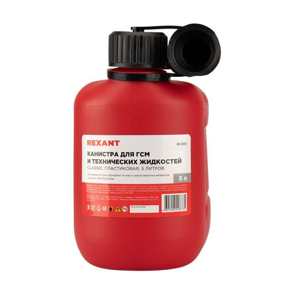 Rexant 80-0201
