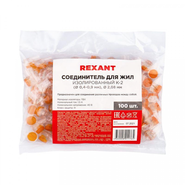 Rexant 07-5402