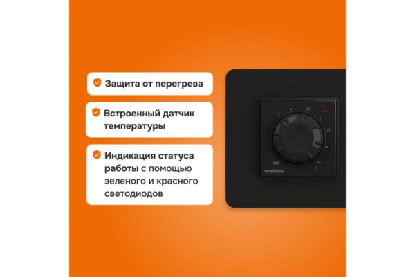 Welrok 4660251140595