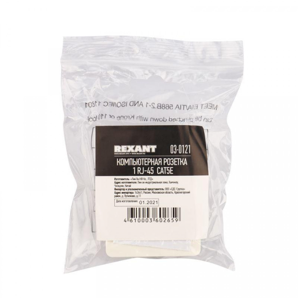 Rexant 03-0121